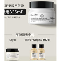 巴黎欧莱雅 PRO瞬顺发膜 250ml（赠 瞬顺发膜75ml）