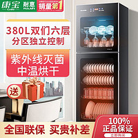 Canbo 康宝 耐惠消毒柜家用立式碗柜餐具