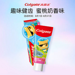 Colgate 高露洁 儿童牙膏 海底小纵队IP 蜜桃奶香味 70g