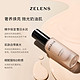 zelens Age养肤粉底液套装细腻轻薄清透奶油肌