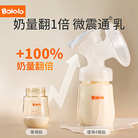 Bololo 波咯咯 双边电动吸奶器无痛按摩母乳全自动免手扶挤奶吸乳器集奶器