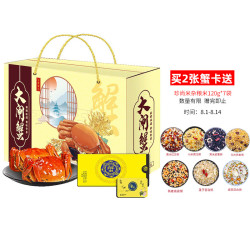 大闸蟹礼券998型 公蟹4.5两/只 母蟹3.0两/只 4对8只