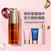 CLARINS 娇韵诗 黄金双萃精华液面部紧致抗皱抗老提亮肤色补水