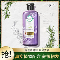 herbal Essences Bio renew 植感哲学 养根韧发洗发露400ml