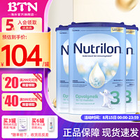 Nutrilon 诺优能 荷兰牛栏（Nutrilon）婴幼儿童成长牛奶粉800g 原装进口 3段3罐（10-12月）