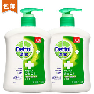 Dettol 滴露 健康抑菌经典松木洗手液500g*2瓶 抑菌99.9%* 儿童洗手液