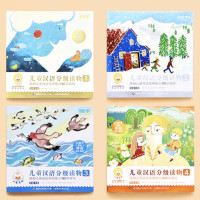 《小羊上山儿童汉语分级读物·1-2级》(套装共20册)