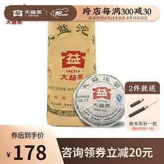 TAETEA 大益 普洱茶 生茶 甲级沱茶10年11年12年随机年份生普茶叶 整条装500g