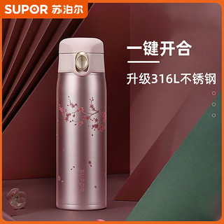 SUPOR 苏泊尔 KC45DH20 保温杯 450ml