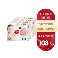 HUGGIES 好奇 铂金装系列 纸尿裤 L38片