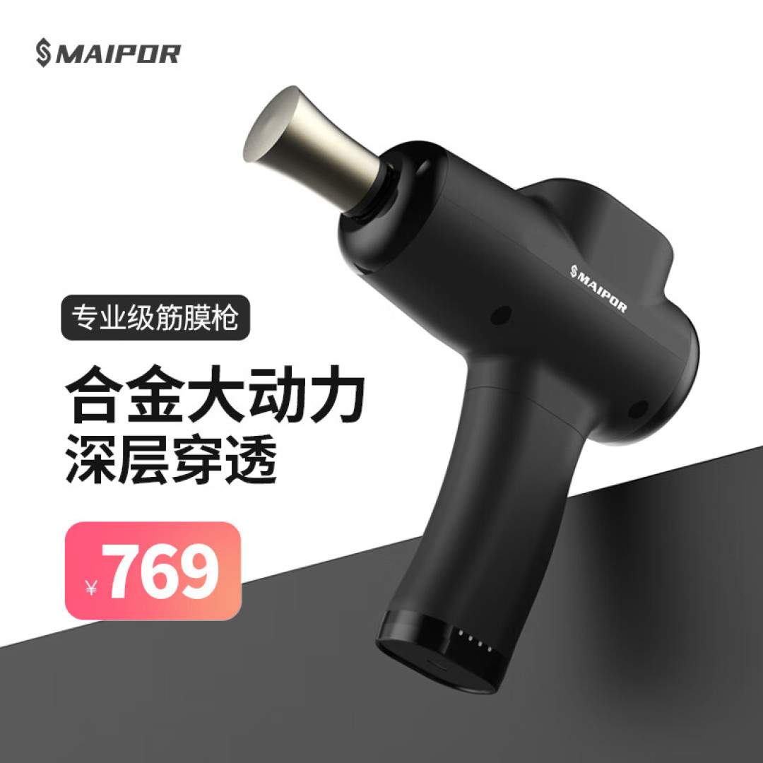2022筋膜枪推荐,2个品牌筋膜枪测评/性价比筋膜枪品牌