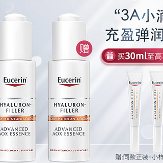 Eucerin 优色林 充盈展颜AOX紧致毛孔精华液 30ml（赠同款精华30ml+5ml*2)