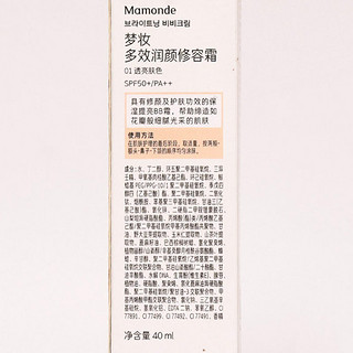 Mamonde 梦妆 多效润颜修容霜 #01透亮肤色 40ml