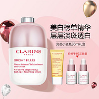 CLARINS 娇韵诗 美白淡斑面部精华液保湿透亮焕白提亮肤色夏季套装