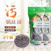 3M思高不锈钢钢丝球百洁布餐饮洗碗刷锅家用抹布厨房去污海绵工业清洁百洁布 刷锅钢丝球3只装 1包