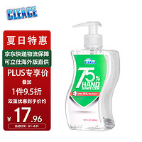 CLEACE 可立仕 海外版S瓶75%酒精免水凝胶洗手液500ml