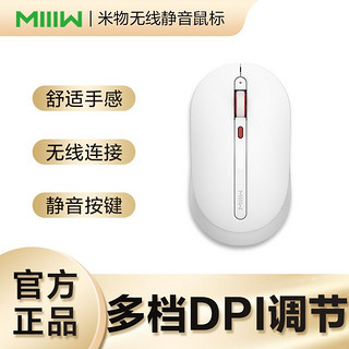 MIIIW 米物 M20 无线便携静音笔记本鼠标商务办公鼠标 适用MAC 小米