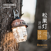 BAREBONES户外复古营地灯多功能吊灯露营应急照明灯充电LED松果灯