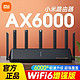 MI 小米 路由器AX6000大户型WiFi6增强6000M全千兆端口mesh组大户型