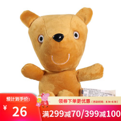 Peppa Pig 小猪佩奇 毛绒玩具女孩 儿童生日礼物佩琪公仔布娃娃泰迪熊恐龙安抚玩偶布偶沙发抱枕送女友 1#29cm泰迪熊