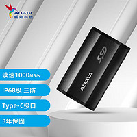 ADATA 威刚 SE800 512G 高速移动固态硬盘兼容笔记本台式机