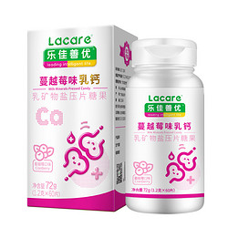 Lacare 乐佳善优 乳矿物盐压片糖果 蔓越莓味 72g