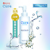 Cure 洁面啫喱磨砂膏250g