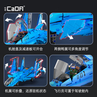 CaDA 咔搭 X 航天文创 C56028 收藏家-歼击战斗机 静态版