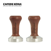 CAFEDE KONA压粉器 意式咖啡不锈钢压粉器 实心压粉锤 51/57.5mm