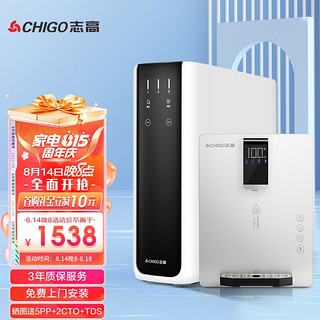 CHIGO 志高 600G净水器+管线机套装(包安装)