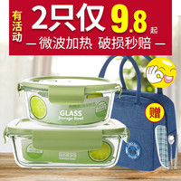 Cilock/希乐扣 玻璃饭盒微波炉加热专用碗上班族带饭餐盒带盖分隔型便当盒保鲜盒 苹果绿长450+圆480毫升【限时特价9.8元】