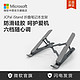 Microsoft 微软 JCPal iStand for Surface 折叠笔记本支架