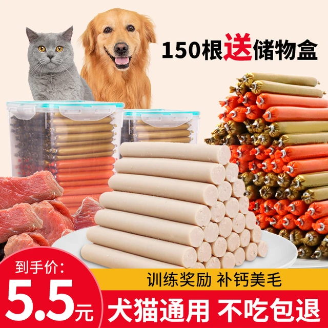 LQI‘S/狼骑士 狗狗零食火腿肠150支泰迪金毛补钙宠物成幼犬低盐香肠整箱大礼包 【100根混合口味】袋装