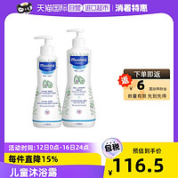 Mustela 妙思乐 法国进口洗发沐浴露500ml+保湿润肤乳300ml洗护套装