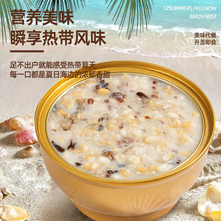 十二夏天 菲诺联名厚椰乳牛奶黑米燕窝粥营养速食粥滋补营养即食粥