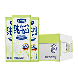 EWEN 意文 德国意文3.5g蛋白质高钙脱脂纯牛奶200ml*30盒整箱