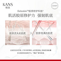 KANS 韩束 黑金臻养修护肌底精华液补水保湿紧致淡化细纹干纹抗初老正品