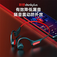 Lenovo 联想 真骨传导无线蓝牙耳机运动无线耳挂式苹果华为小米oppo通用   X3Pro红黑色