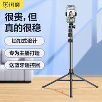 闪魔手机直播支架落地自拍杆三脚架手机专用拍照神器多功能网红拍摄面试复试支撑架子万能通用桌面懒人三角夹