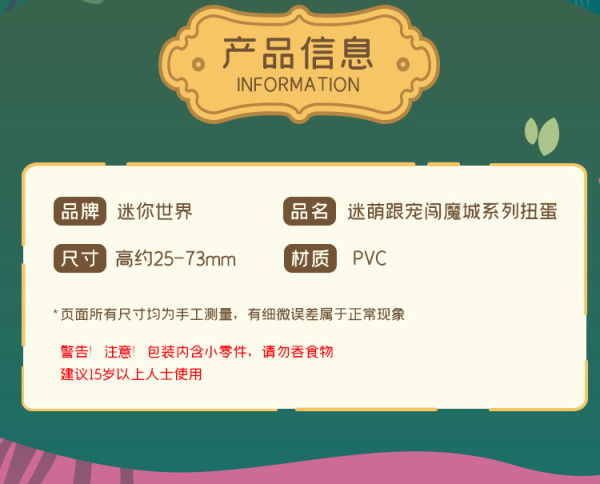 迷你世界 创意盲盒公仔 2个装