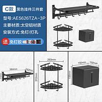 ARROW 箭牌卫浴 太空铝双层浴巾架挂件三件套AE5626TZA-3P