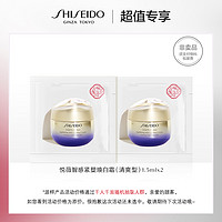 SHISEIDO 资生堂 新 资生堂悦薇智感紧塑焕白霜清爽型1.5ml*2