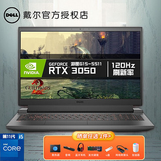 DELL 戴尔 游戏本游匣G15-5511 15.6英寸RTX3050窄边框学生电竞设计笔记本电脑