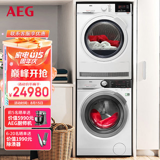 AEG 安亦嘉 原装进口8系9公斤滚筒洗衣机+7系8公斤热泵烘干机洗烘套装 羊毛绿标认证L8FEC9412N+T7DEG834