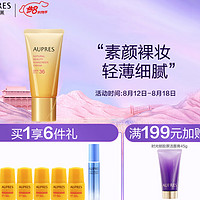 AUPRES 欧珀莱 净采修颜防晒霜SPF36+++ 30g