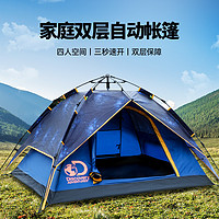 Discovery Adventures Discovery联名按压式双层全自动帐篷加厚防雨野营露营沙滩郊游