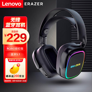 Lenovo 联想 异能者H7无线蓝牙耳机 头戴式电竞游戏耳麦重低音台式机
