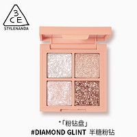 3CE 四色眼影盘 #DIAMOND GLINT半糖粉钻 3.2g