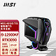 MSI 微星 宙斯盾Ti5 水冷游戏台 128G RTX3090 2T+3T )