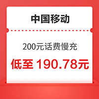 China unicom 中国联通 200元话费慢充 72小时到账